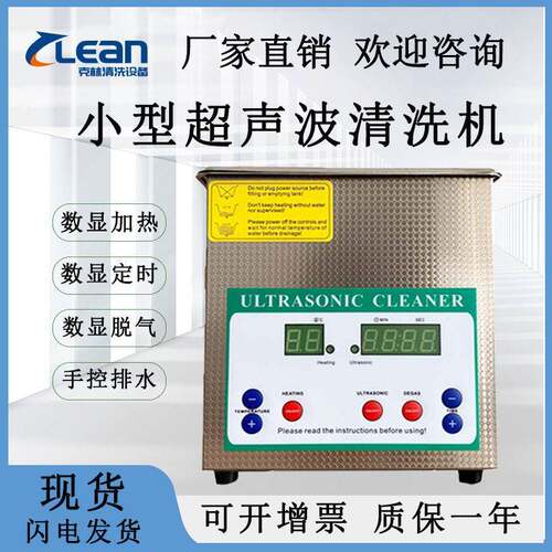 超声波清洗机家小型用工业便携式清洁眼镜金银珠首饰清洗设备