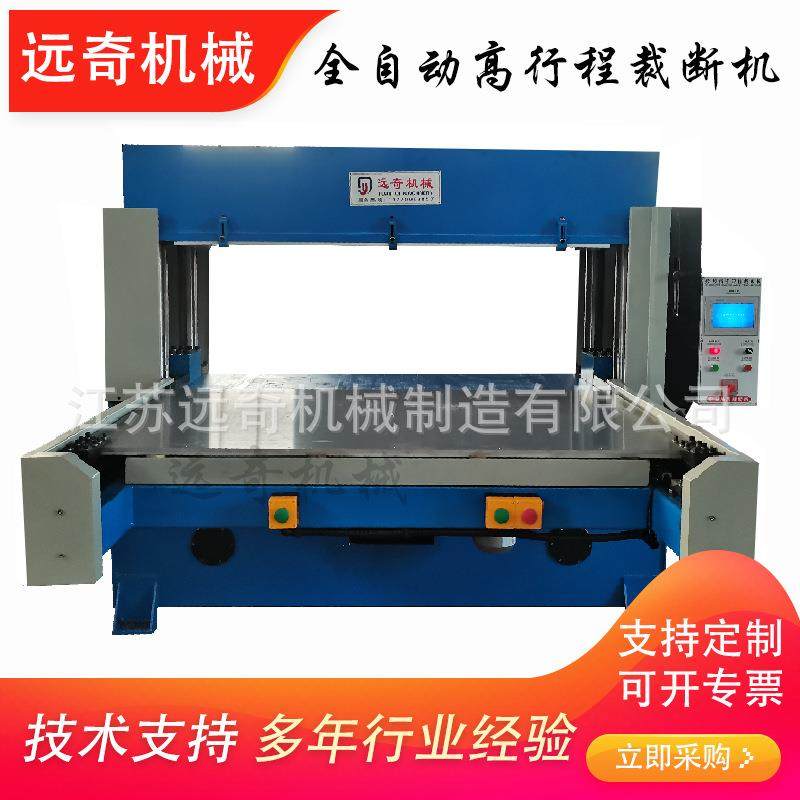 双工位全自动送料珍珠棉，箱包，吸塑裁断机裁剪节能高效定做,纺织面料/辅料/配套,皮革加工设备,淘宝优惠券,粉丝福利购,淘宝优惠卷