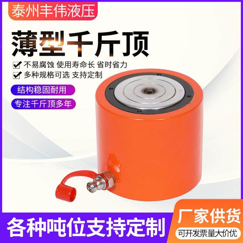 液压千斤顶厂家薄型大吨位汽车电动液压设备千斤顶,五金/工具,千斤顶,淘宝优惠券,粉丝福利购,淘宝优惠卷