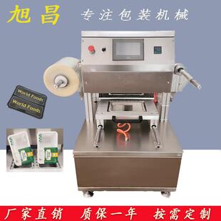 小型升级商用盒式气调包装机海鲜螃蟹充氧封盒封碗熟食果汁封口机