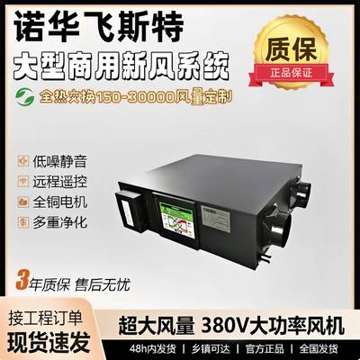 全热新风机商用新风换气机全热交换器家 全热新风机DSXHBQ-G系列