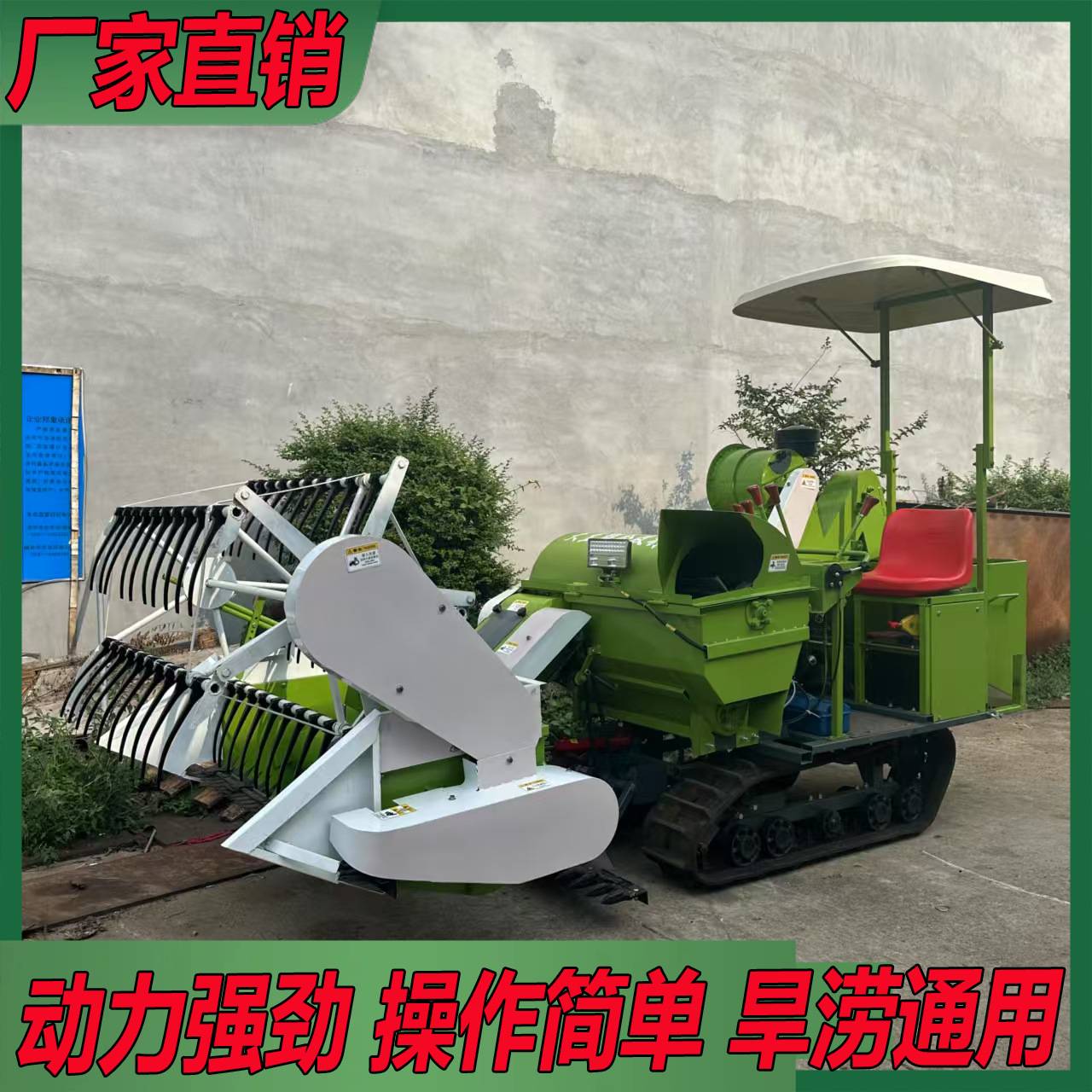 出口小型水稻收割机自动脱粒稻谷履带式小麦大豆水稻联合收获机