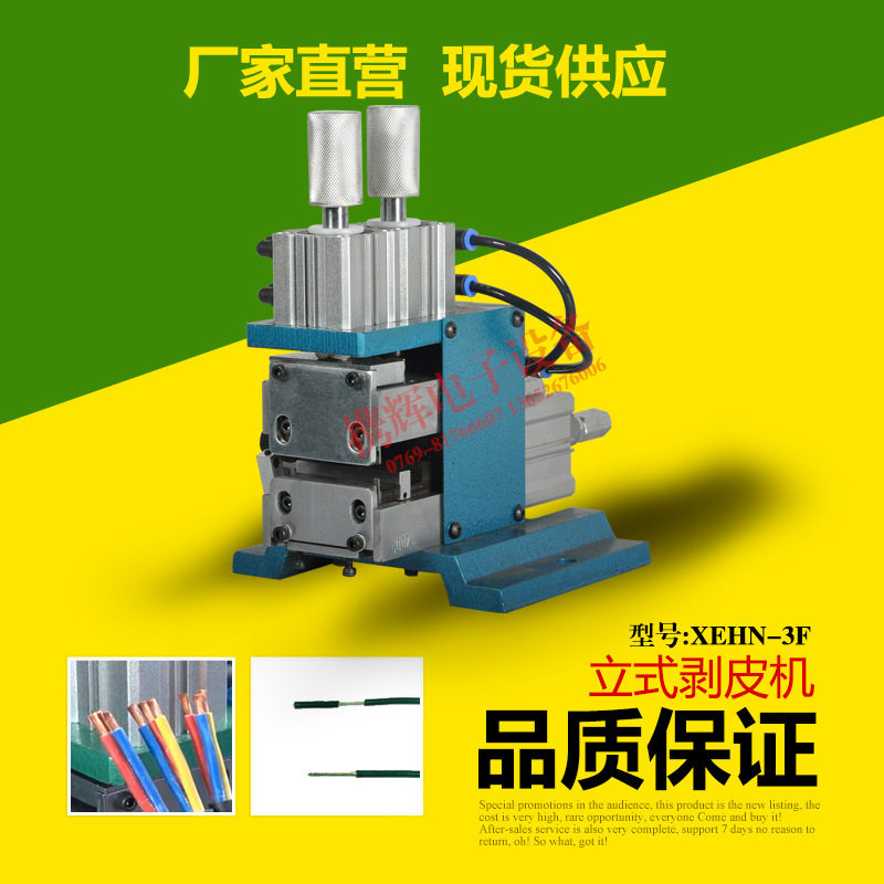 【特价】直立式剥皮机 双刀设计可剥可切  3F芯线剥皮机,五金/工具,剥线机,淘宝优惠券,粉丝福利购,淘宝优惠卷