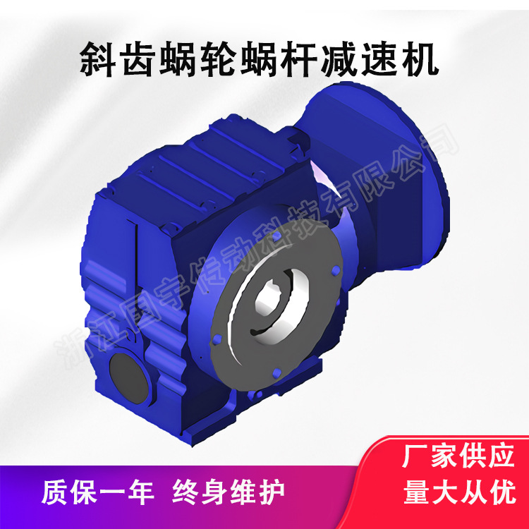 SAZ37/SS37/SAS37/SFS37/SAFS37/SAZS37直角“减速机”规格齐全