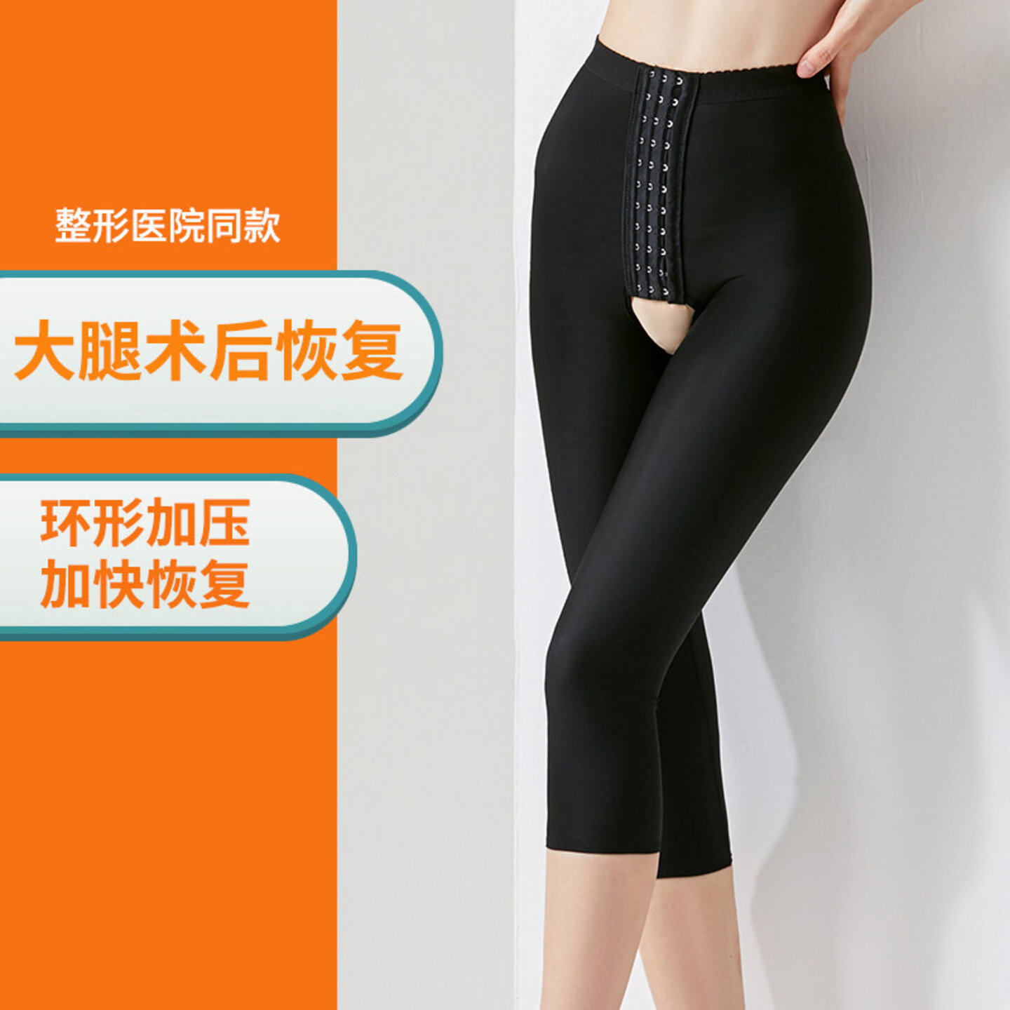 抽脂术后塑身裤塑形抽脂环吸医用束身衣瘦大腿脂肪塑腿裤