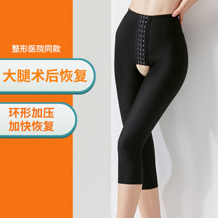 抽脂术后塑身裤塑形抽脂环吸医用束身衣瘦大腿脂肪塑腿裤