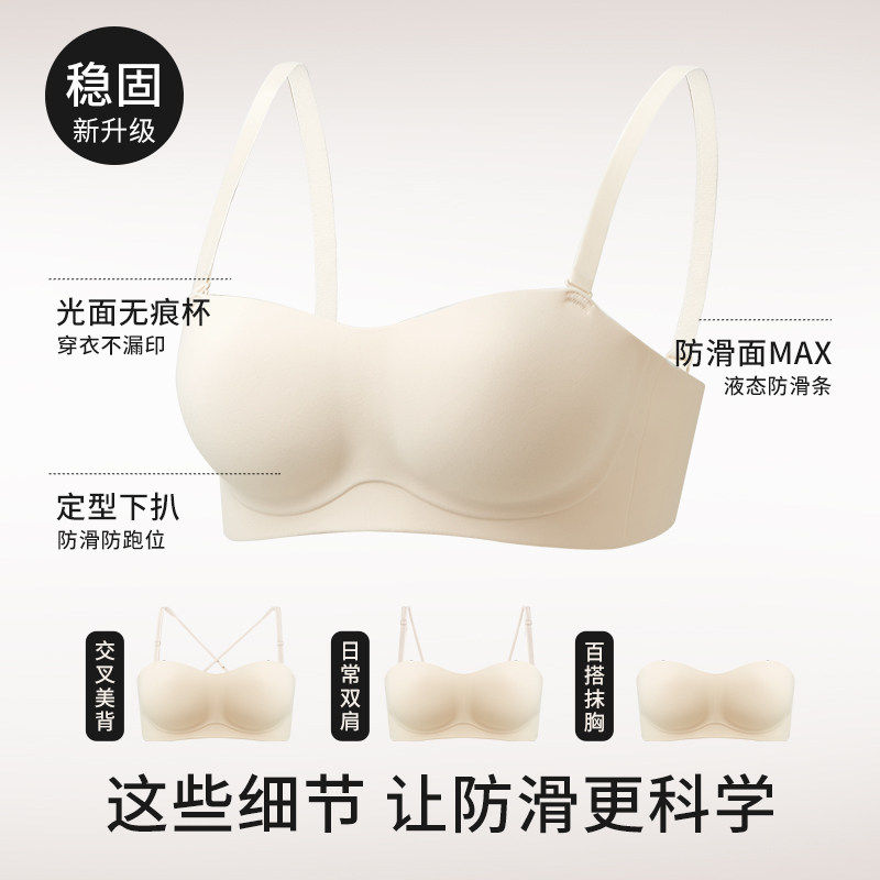 无肩带内衣女大胸显小防