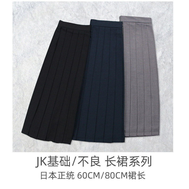 JK制服长裙校服资优生日