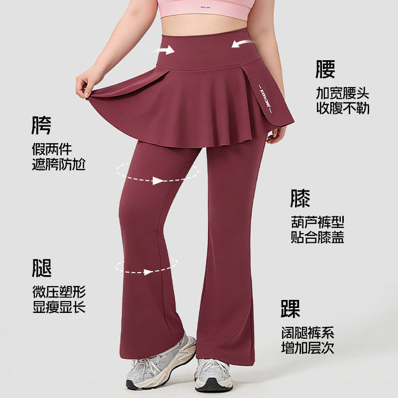 大尺码微喇瑜珈裤女外穿