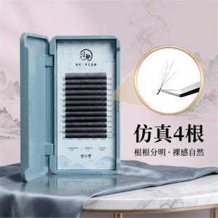小双家小双原创中式美睫0.07仿真4根LJ/LB/LC嫁接专用假睫毛