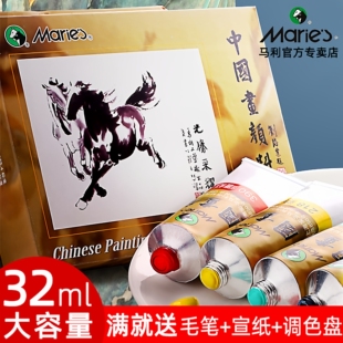 马利牌国画颜料中国画高级专用颜色单支装32ml大容量12色24色12ml玛丽工笔画山水入门藤黄花青钛白初学者专业