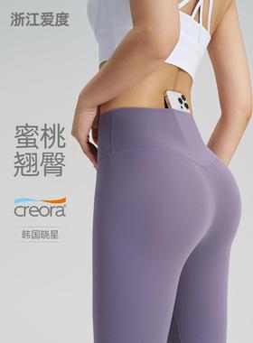 浙江爱度服饰有限公司裸感高腰瑜珈裤女欧美紧身蜜桃提臀健身裤瑜