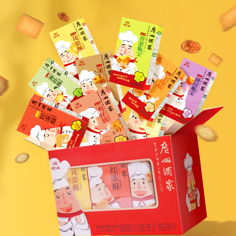 广州酒家天天向上广式糕点礼盒广东饼干手信伴手礼大礼包节日送礼