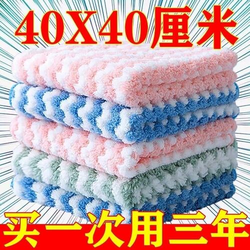 【40x40cm】加厚洗碗布吸水抹布厨房不沾油不掉毛干湿两用百洁布