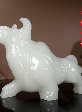 天然阿富b汗白玉牛摆件开荒奋斗牛十二生肖聚财牛家居饰品创意礼