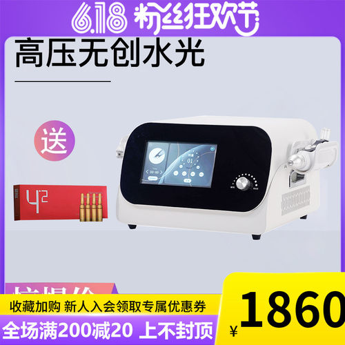 高压喷射无创水光仪微晶导入洗脸熊吧水光枪断黑术透皮机皮肤管理