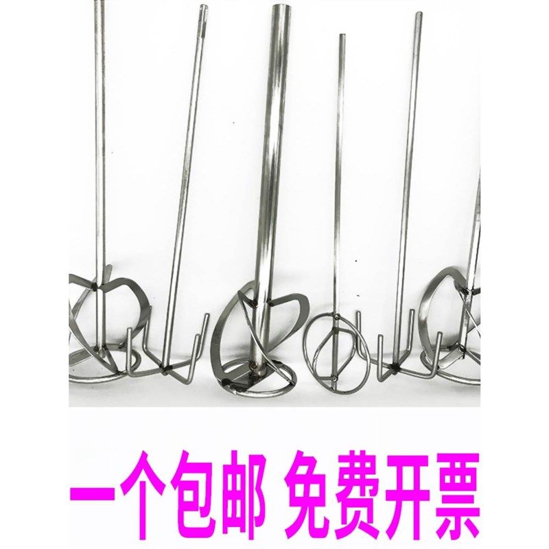 304不锈钢实心搅拌棒搅拌杆双山型电钻电锤打料杆水钻螺旋搅拌器,五金/工具,电动搅拌杆,淘宝优惠券,粉丝福利购,淘宝优惠卷