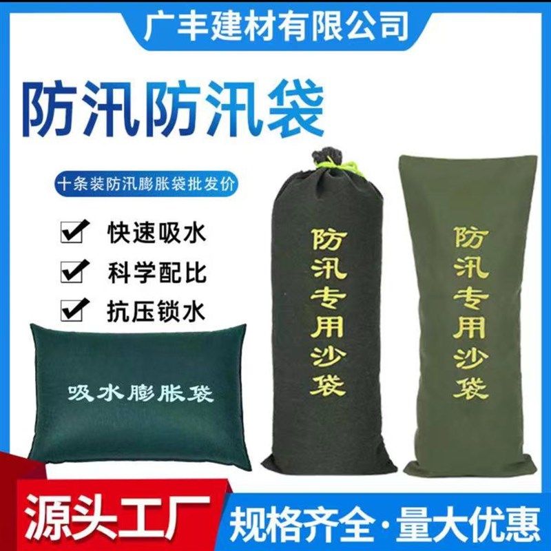 防汛防洪专用沙袋加厚帆布袋吸水膨胀袋物业消防抗洪家用防水沙袋,五金/工具,防汛沙袋/消防沙袋/防水沙包,淘宝优惠券,粉丝福利购,淘宝优惠卷