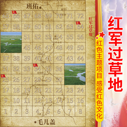 过草地企业教育拓展训练团建户外拓展游戏活动穿越雷区雷阵图