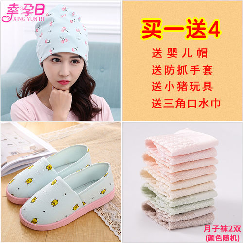 月子鞋帽袜套装夏天九月份8夏季10薄款9产后春秋产妇包跟孕妇拖鞋