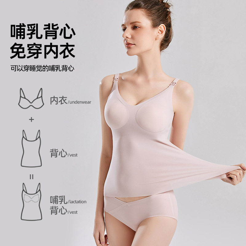 免穿文胸哺乳吊带背心孕妇薄款聚拢防下垂高弹内衣防涨奶睡觉可穿