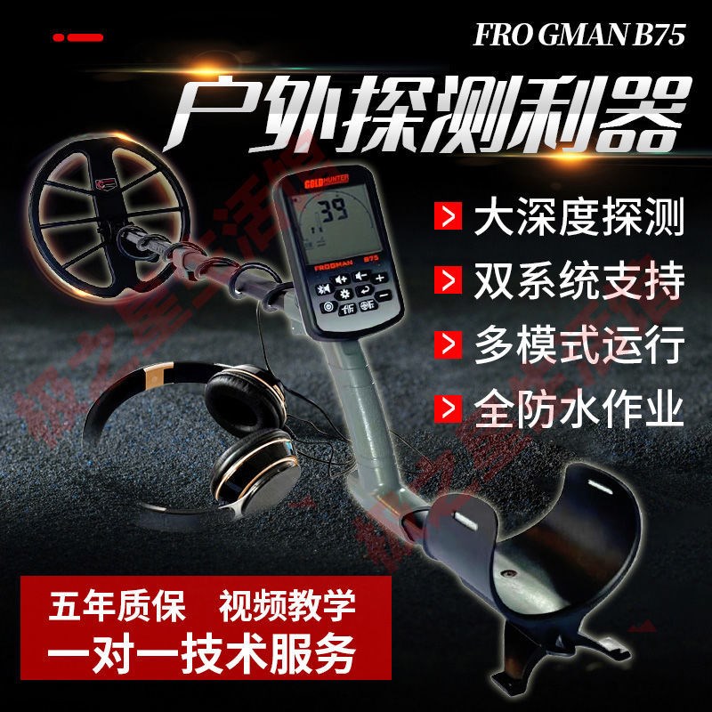 新款B75手持地下金属探测器液晶背光数字显O示金银铜高精度探测仪