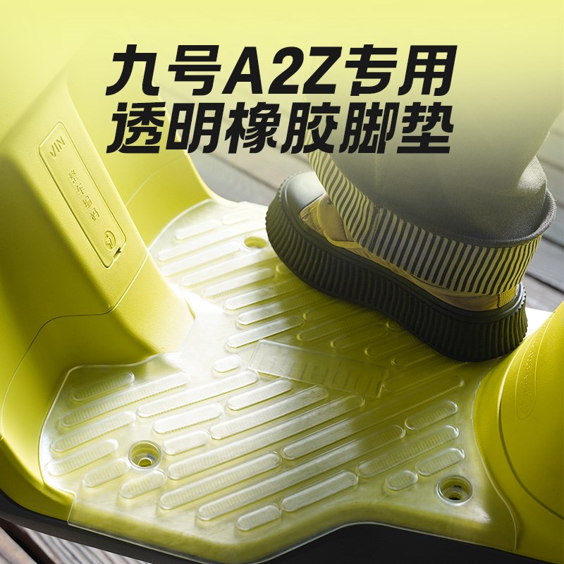 适用九号电动车A2Z90/a2z35c/A2Z40橡胶透明脚垫防水防脏改装配件