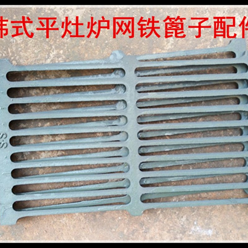 炉网 韩式平灶炉篦子 铁网 铁箅子黄焖鸡韩式煲仔炉V开关配件/整