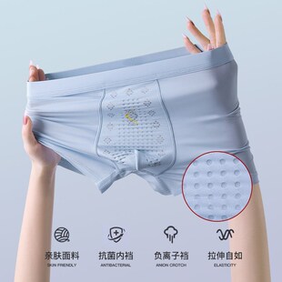 夏季男士内裤男冰丝无痕q四角裤运动抗菌按摩裤裆平角大码裤青少