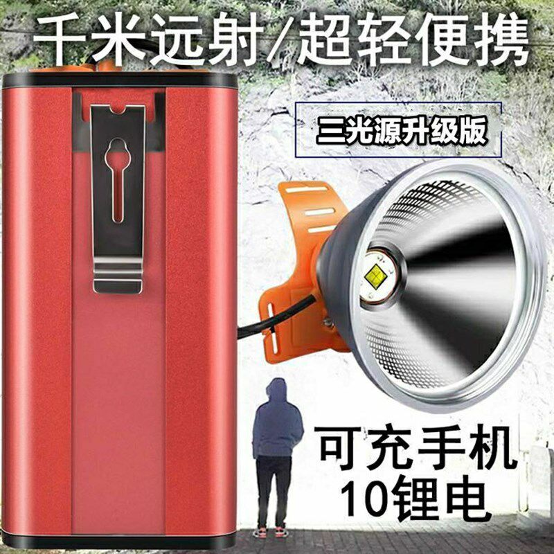 猎途超强光头灯超大容量锂电池超强续航可充电头戴式专用分体头灯图片