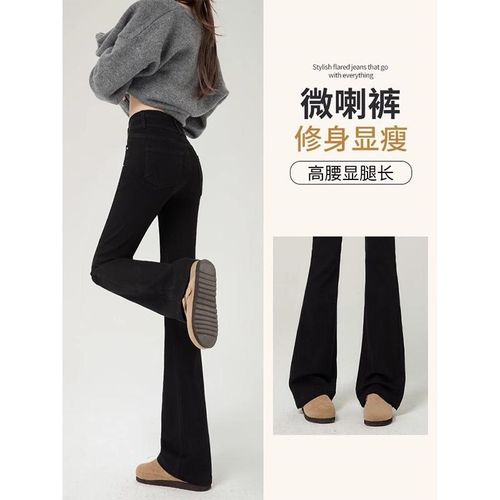 黑色微喇牛仔裤女装秋冬季2024新款高腰修身显瘦小个子微喇叭裤子