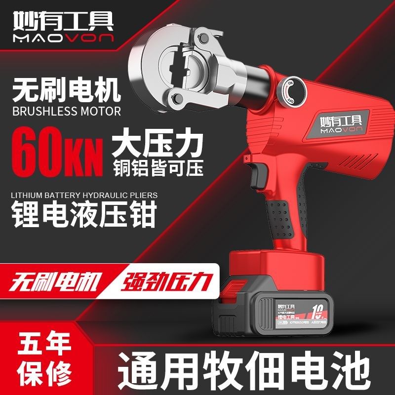 电动液压压接钳便捷式充电液压钳电动压线钳电工专用接线端子钳子,五金/工具,压线钳,淘宝优惠券,粉丝福利购,淘宝优惠卷
