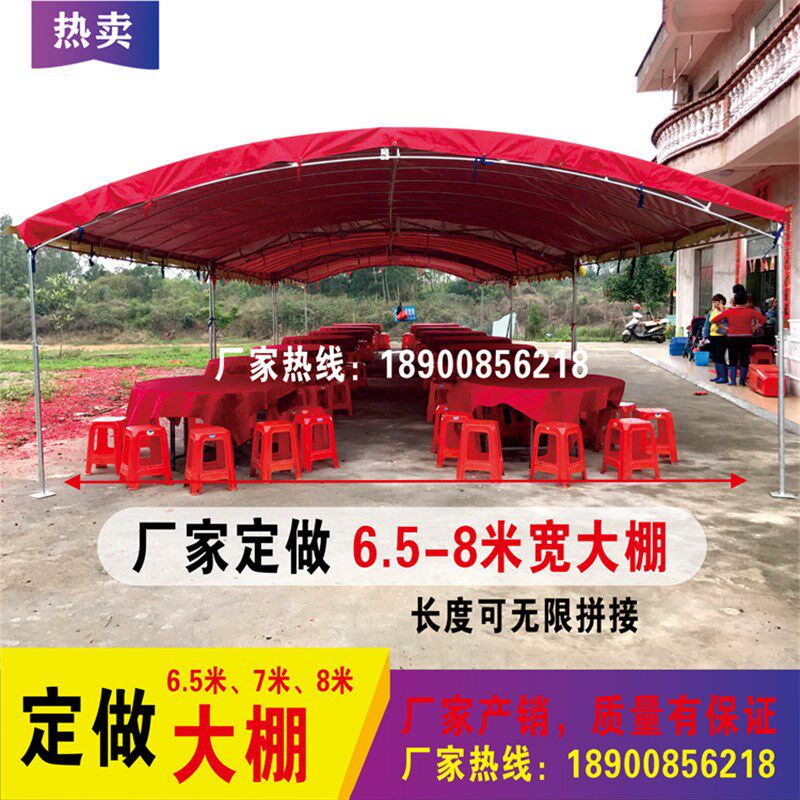 定做大棚大篷酒棚酒席帐篷车篷雨篷红白喜事婚庆婚宴流动遮阳棚