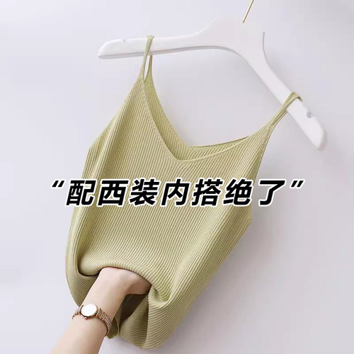 绿色V领吊带背心女夏季冰丝短款螺纹针织打底衫西装内搭无袖上衣