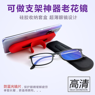 粘在手机上的老h花镜超薄纸片防丢清老花眼镜可贴手机壳支架级