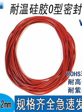 外径60 61 62 63 64 65 66 67 68 69 70线径2防水密封圈硅胶O形圈