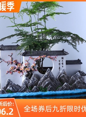 创意景观盆景房子造景文竹树脂庭院花盆室内禅意桌面装饰建筑家居
