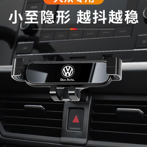 大众探岳探歌途安途观L途昂X途铠探影专用汽车载手机支架导航驾座