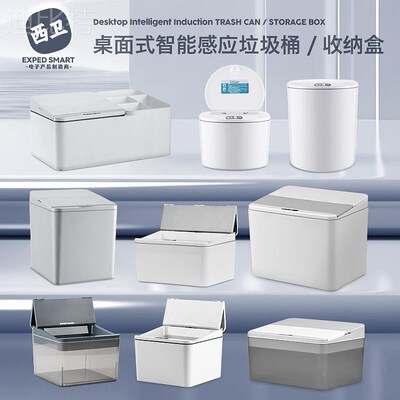 迪比特桌面智能垃圾桶车载感应式全自动垃圾筒家用客厅创意带盖子