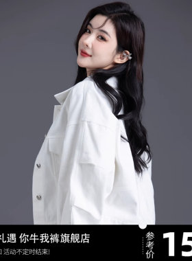 白色牛仔外套女春秋天2024新款上衣宽松休闲小个子设计感小众夹克