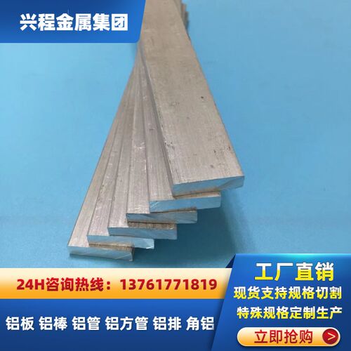 6061铝块 6063铝排 铝板厚度10 15 20 25 30 35 40 45 50 55 60mm