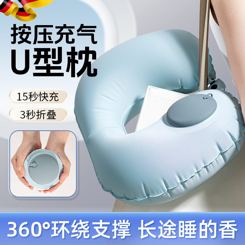 旅行便携充气U型枕按压式护颈长途飞机高铁睡觉神器头枕脖子靠枕