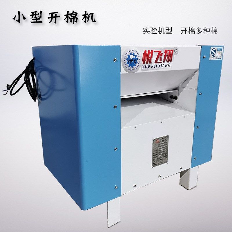 小型毛绒玩具开棉机 PP棉开松机 酒精棉喷胶棉羽绒棉破棉机