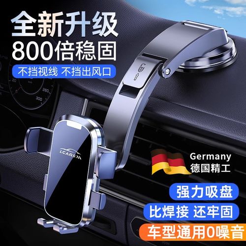 手机车载支架2025新款吸盘式仪表台汽车导航车内专用万能固定支撑