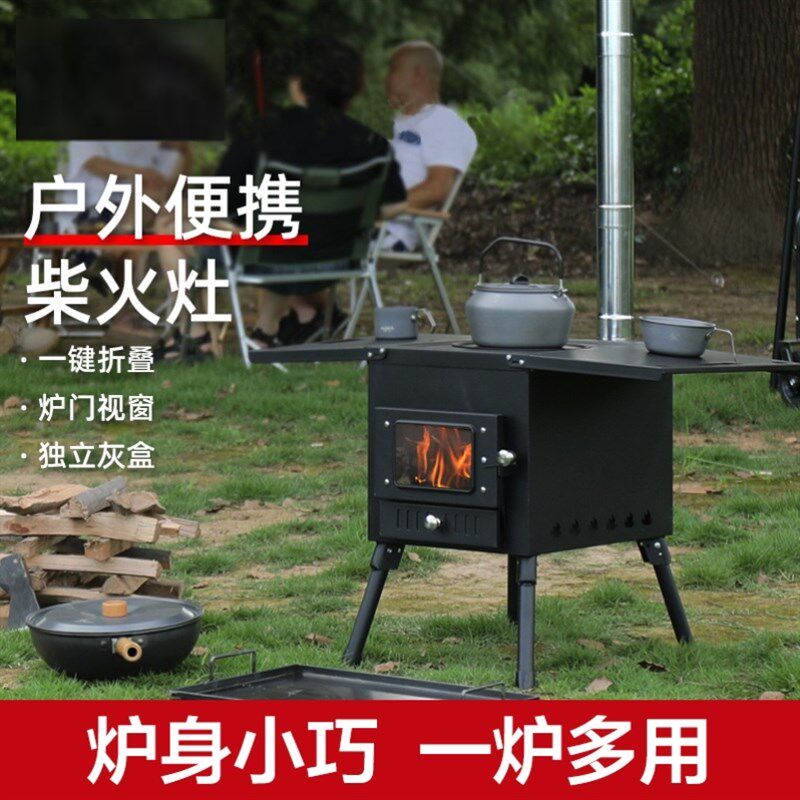 多功能户外柴火炉折叠便携式野外露营餐吹自驾游休闲烧烤炉取暖炉