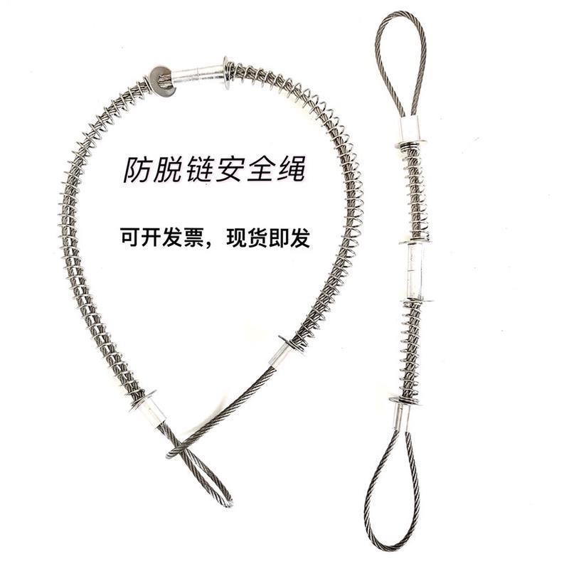 防爆钢丝安d全绳防脱链弹簧拉锁不锈钢高压软管油管气管保护绳