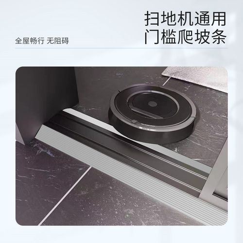 适追觅用扫地机过阳台槛斜坡垫台门阶可切割爬坡垫
