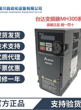 DELTA台达变频C20重载矢量型可替代台达B系列器功率0.705KW~160KW