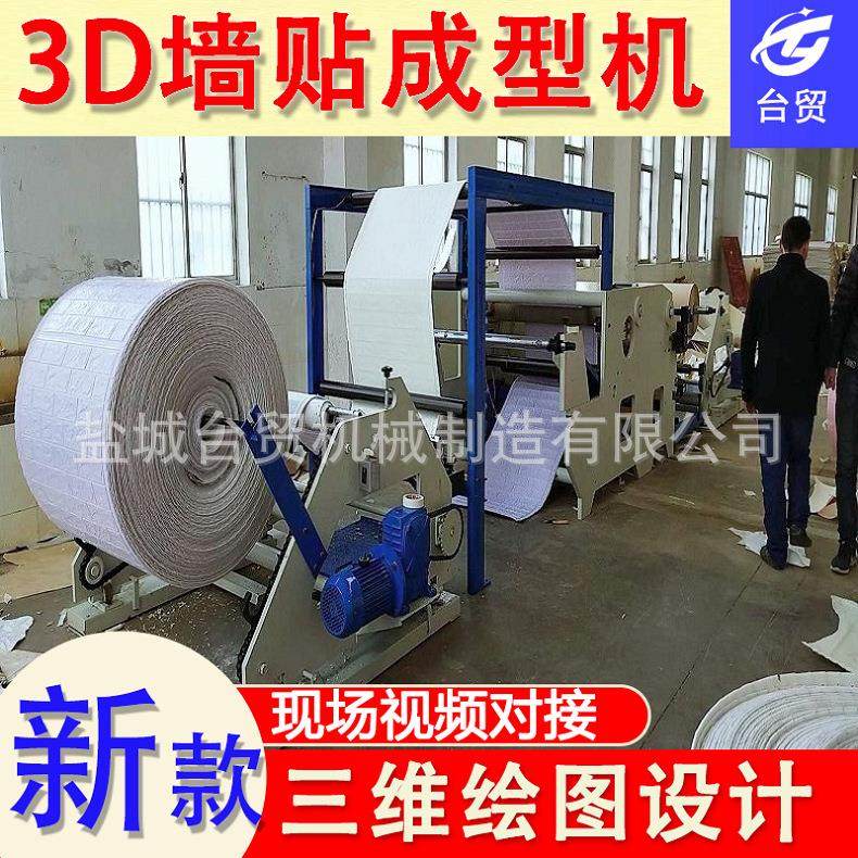 皮雕软包背景墙设备 EVA EPE XPE墙贴成型机 折痕成型机,纺织面料/辅料/配套,皮革加工设备,淘宝优惠券,粉丝福利购,淘宝优惠卷