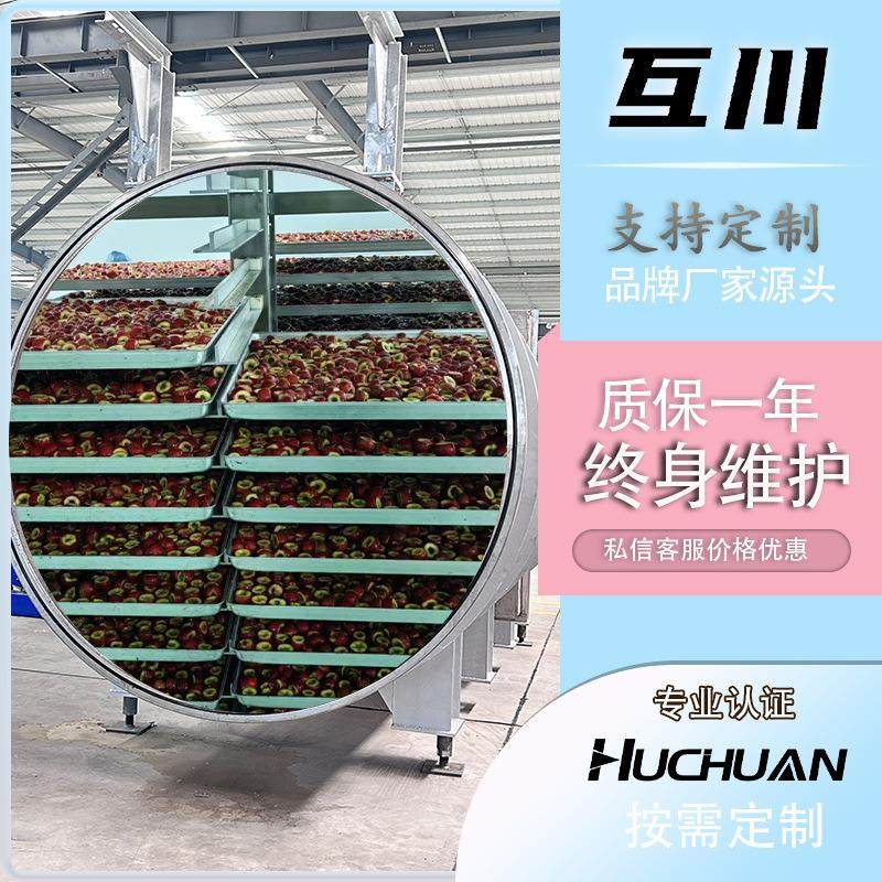 商用30平方真空冷冻干燥机厂家小型果蔬冻干设备肉类冻干机大型,机械设备,干燥机/干燥箱/烘干机,淘宝优惠券,粉丝福利购,淘宝优惠卷